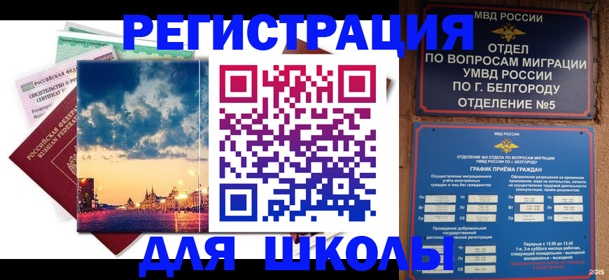 прописка от собственника в Ялте