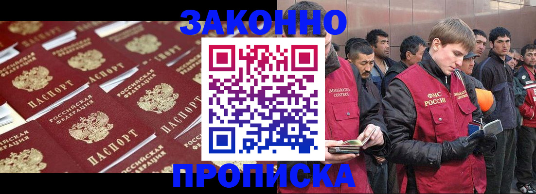 временная регистрация для школы в Ялте