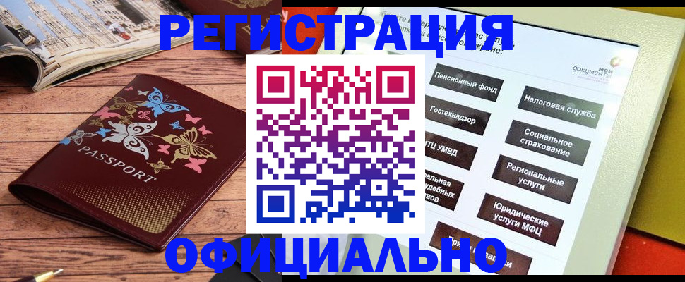 временная прописка в Ялте